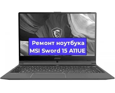 Замена hdd на ssd на ноутбуке MSI Sword 15 A11UE в Белгороде